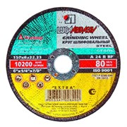 Круг зачистной по металлу 125 х 6,0 х 22 мм (шт.) Круг зачистной по металлу 125 х 6,0 х 22 мм (шт.)