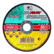 Круг зачистной по металлу 150 х 6,0 х 22 мм (шт.) Круг зачистной по металлу 150 х 6,0 х 22 мм (шт.)