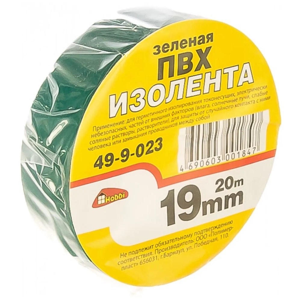 Изолента ПВХ 19мм х 20м зеленая, арт. 49-9-023