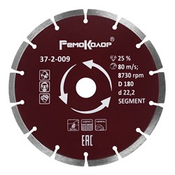 Диск отрезной алмазный сегментный 180 мм 22,2  мм РемоКолор 37-2-009 - фото 19254