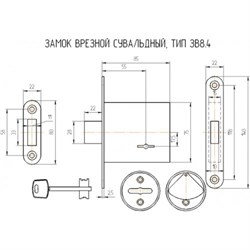 Замок врезной сувальдный зенит зв8 4