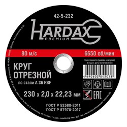 Диск отрезной HARDAX по металлу А 30 R BF/41, 230 х 2,5 х 22,23 мм, (шт.) 42-5-230 - фото 25888