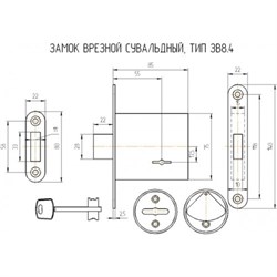 Замок врезной зв8 4 3 ключа