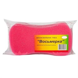 Губка для мытья автомобиля, "Восьмёрка", 235х115х85мм 20-6-102 - фото 28451