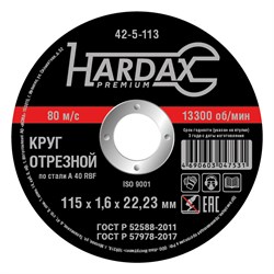 Круг отрезной HARDAX по металлу А 40 RBF/41, 115х1,6х22,23мм, (шт.) 42-5-113 - фото 28564