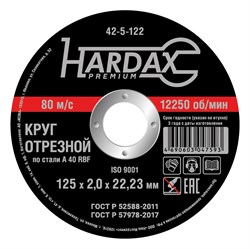 Круг отрезной HARDAX по металлу А 40 RBF/41, 125х2х22,23мм, (шт.) 42-5-122 - фото 28580