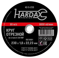 Круг отрезной HARDAX по металлу А 36 R BF/41, 230х1,8х22,23мм, (шт.) 42-5-233 - фото 28612