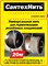 Нить для герметизации резьбовых соединений, сантехнить, 20 м, (шт.) 61-0-007 Нить для герметизации резьбовых соединений, сантехнить, 20 м, (шт.) 61-0-007